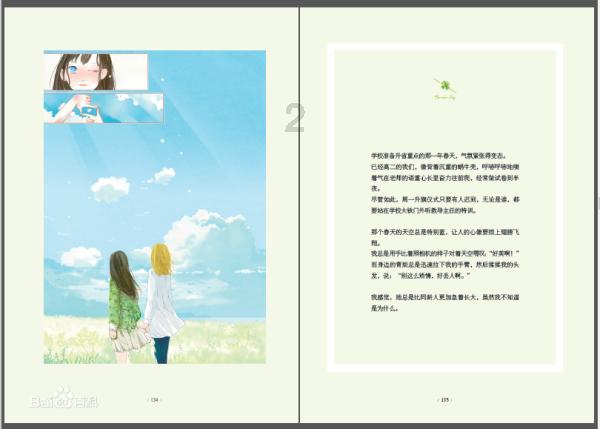 2024年股指期权策略如何布局？